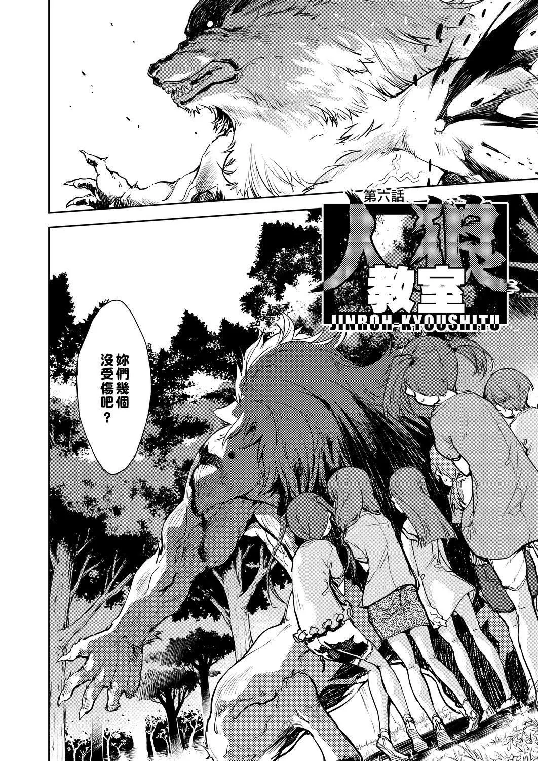 [铃木狂太郎]人狼教室[Digital[BOOKWALKER&DLsite]]-[铃木狂太郎]人狼教室[Digital[BOOKWALKER&DLsite]] - 图片 342