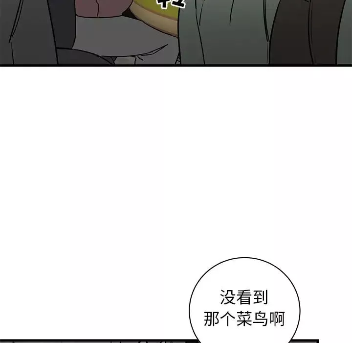 牽我手好嗎?第41話