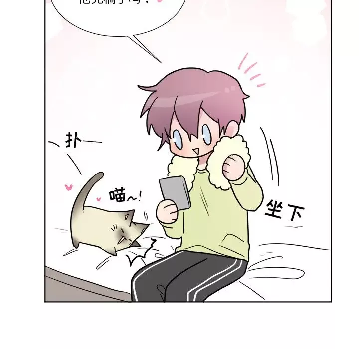 以爱为画-第21章 - 图片 35