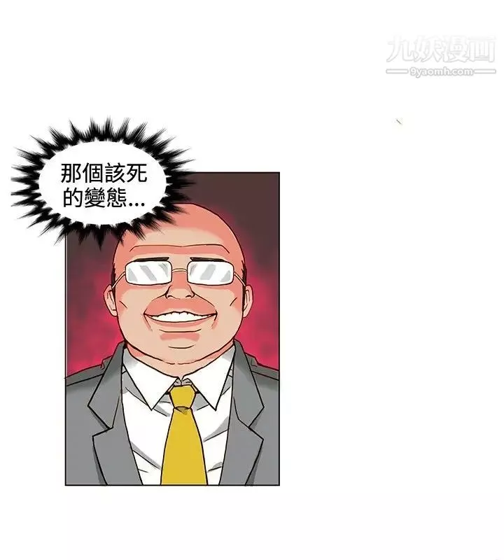 30cm立約人第4話-契約