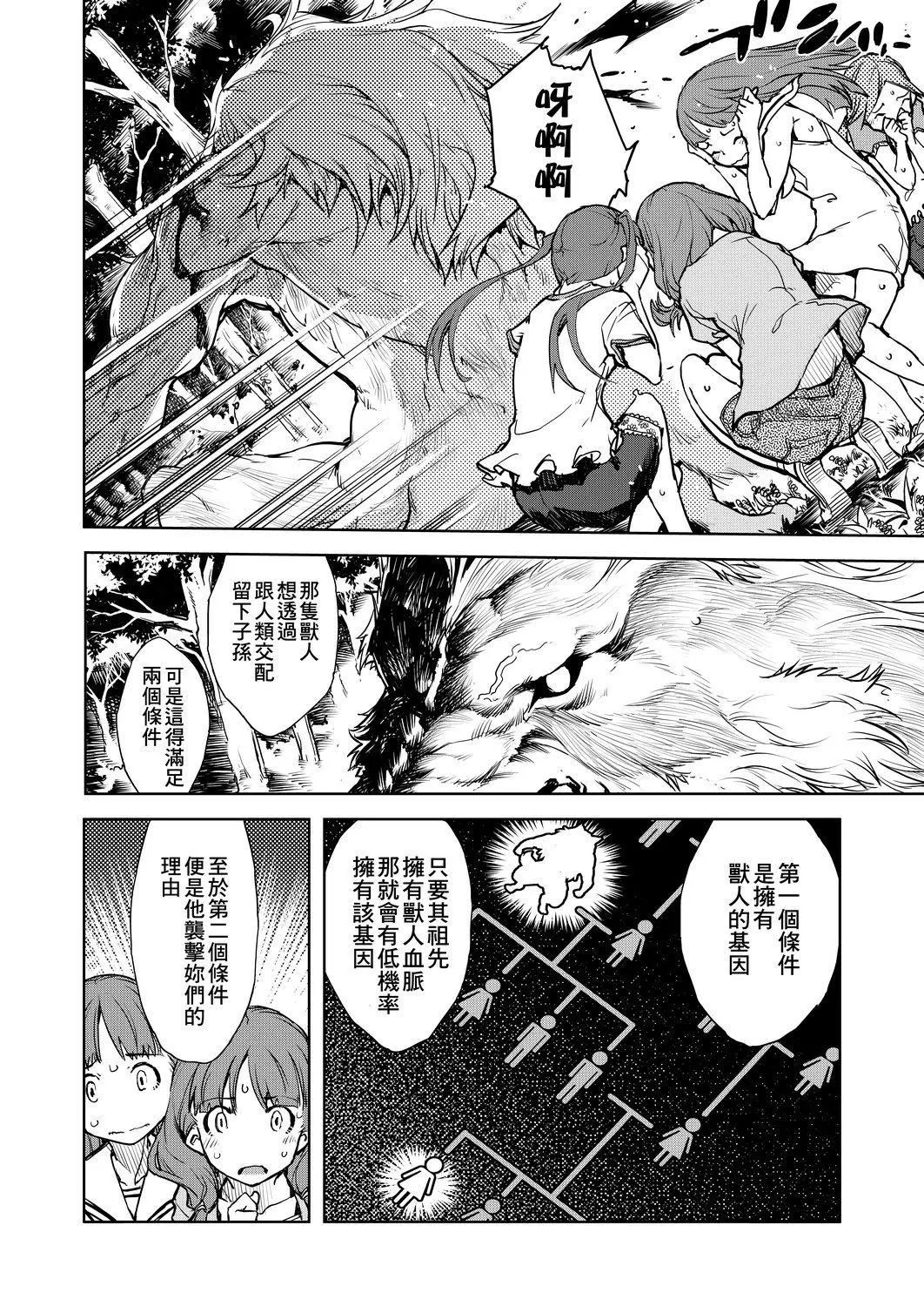 [鈴木狂太郎]人狼教室[Digital[BOOKWALKER&DLsite]][鈴木狂太郎]人狼教室[Digital[BOOKWALKER&DLsite]]