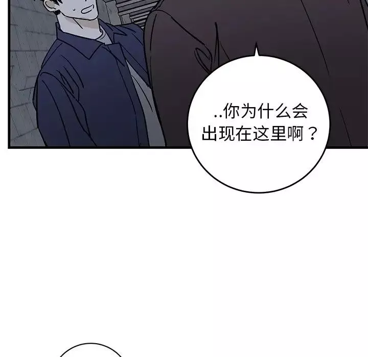 牵我手好吗?-第41话 - 图片 88
