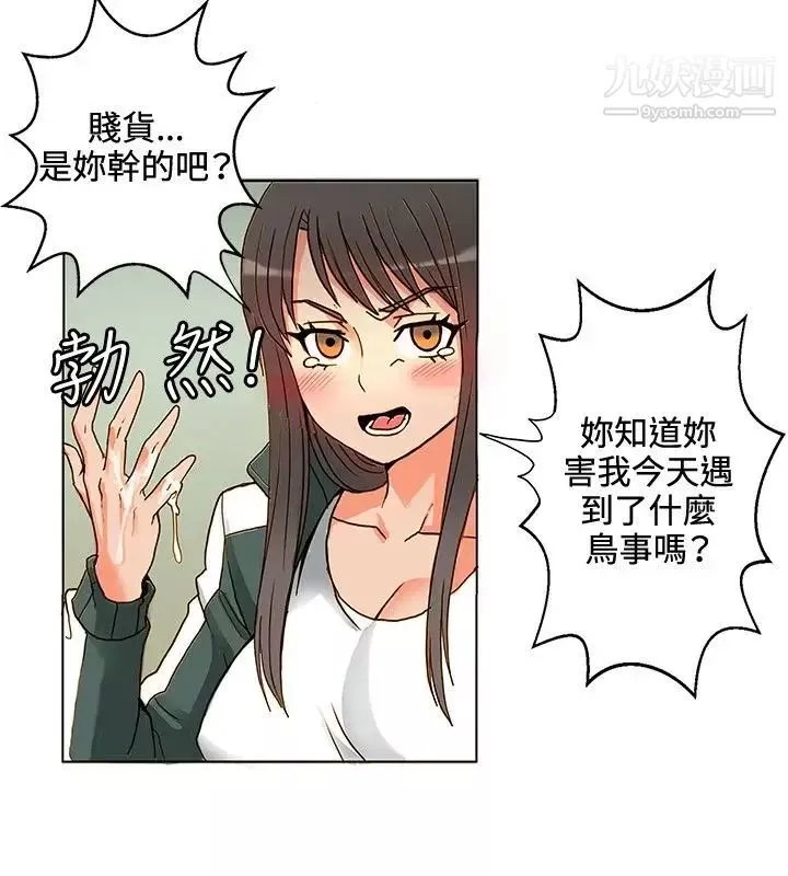 30cm立約人第4話-契約