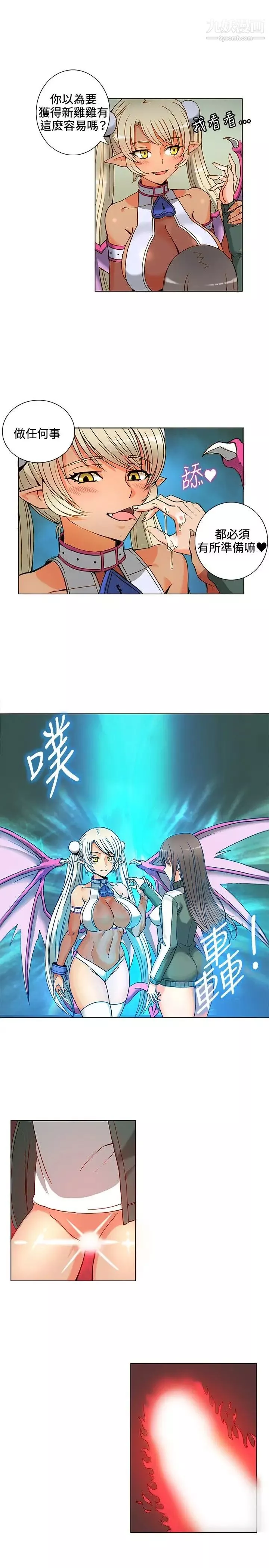 30cm立约人-第4话-契约 - 图片 6