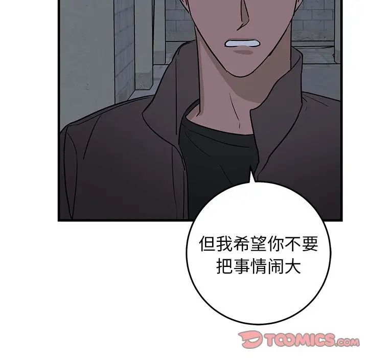 牵我手好吗?第41话