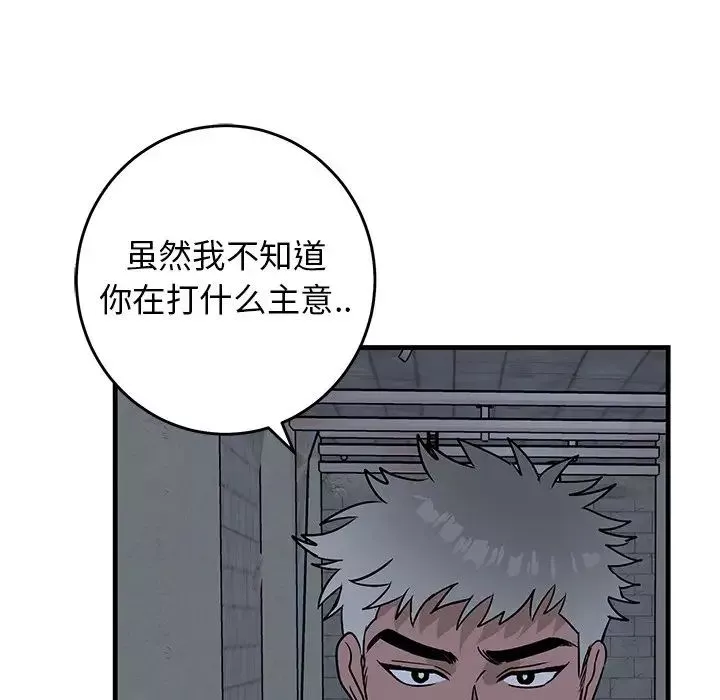 牽我手好嗎?第41話
