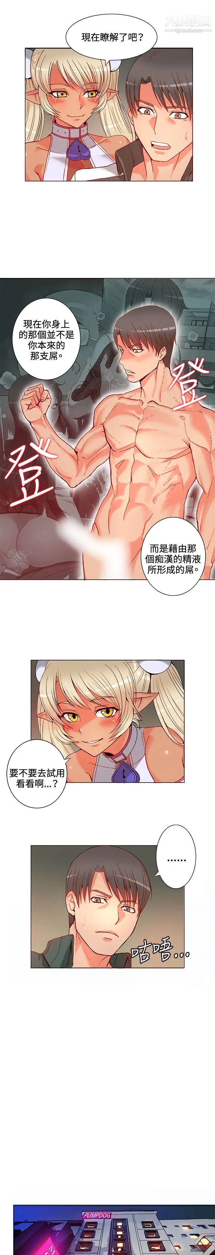 30cm立约人第4话-契约