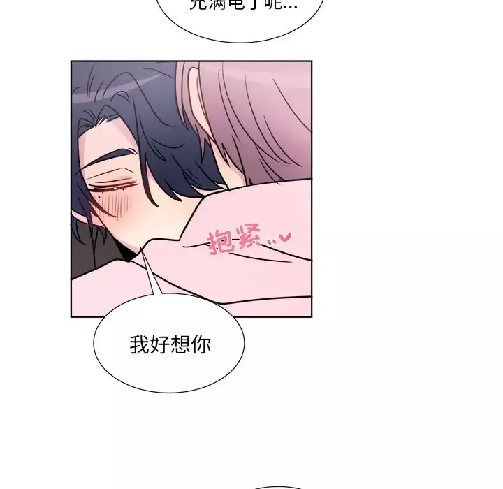 以爱为画-第21章 - 图片 43