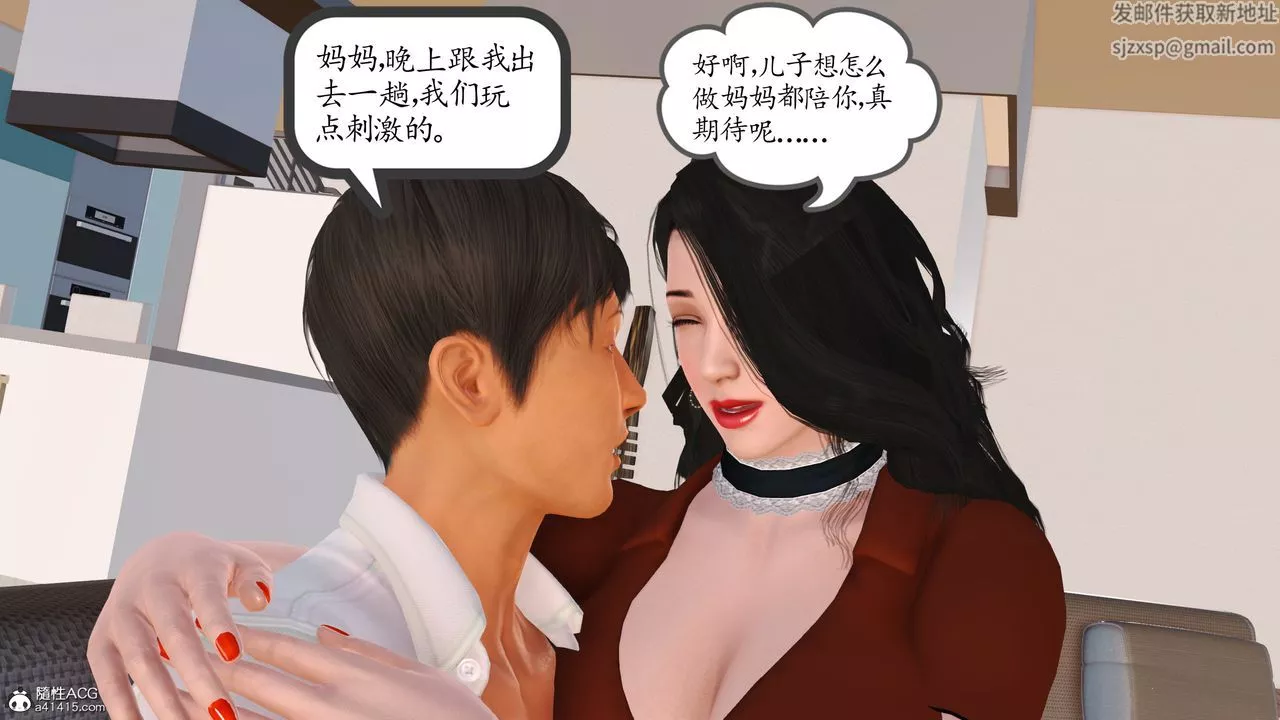 [3D]不知情的父親助我攻略美母第09話