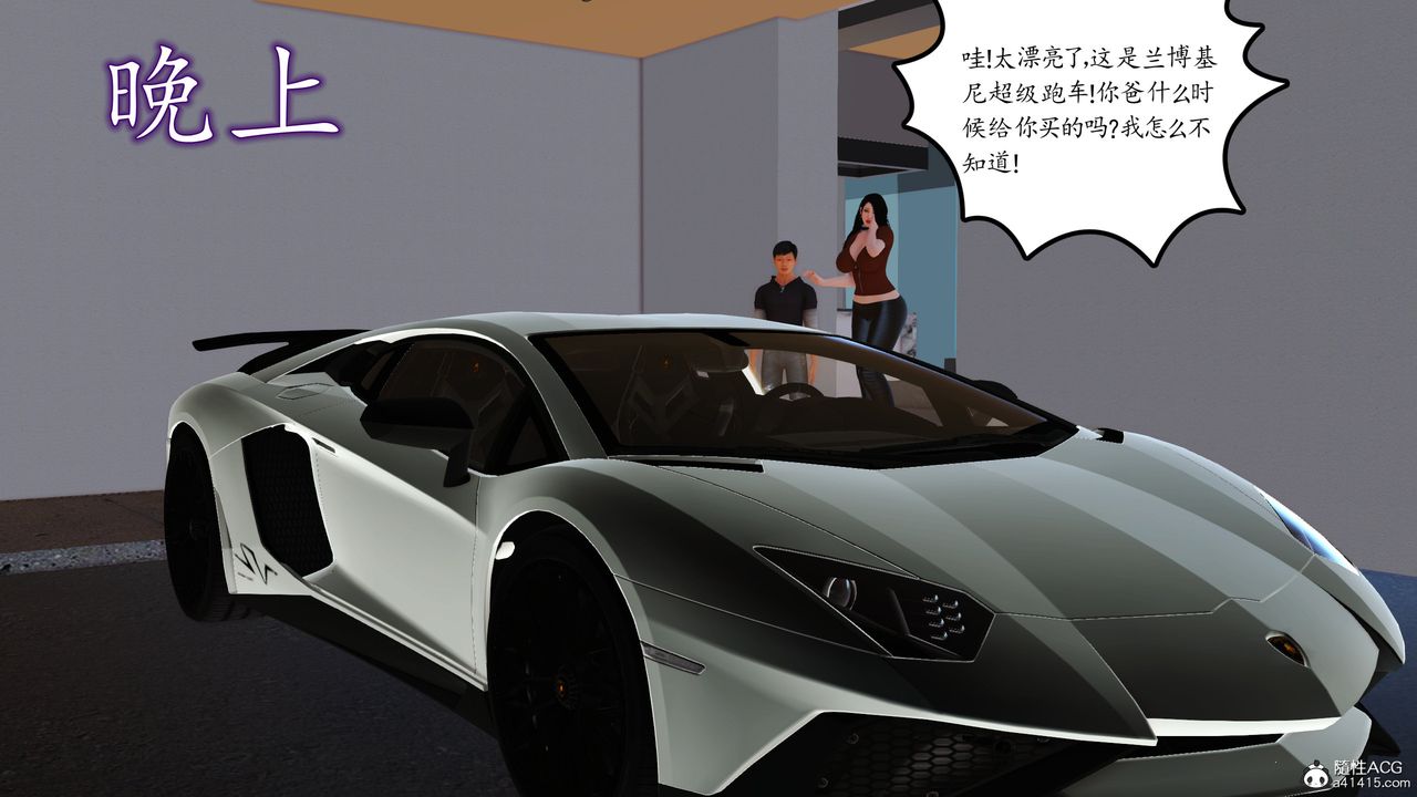 [3D]不知情的父亲助我攻略美母第09话