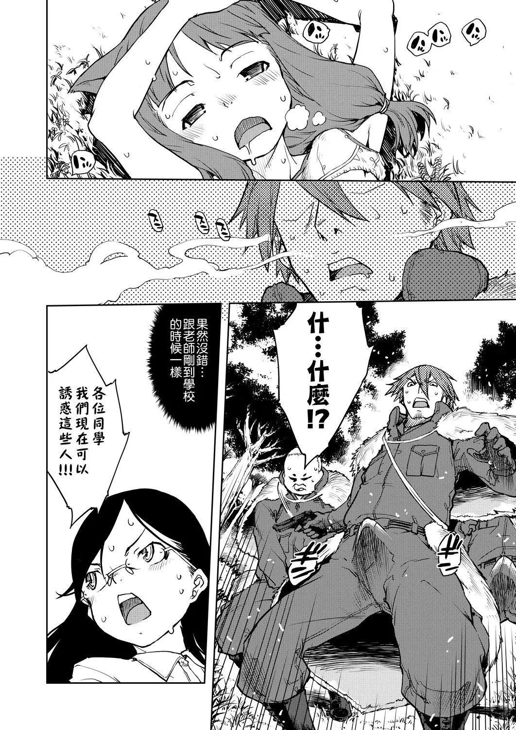 [铃木狂太郎]人狼教室[Digital[BOOKWALKER&DLsite]]-[铃木狂太郎]人狼教室[Digital[BOOKWALKER&DLsite]] - 图片 354