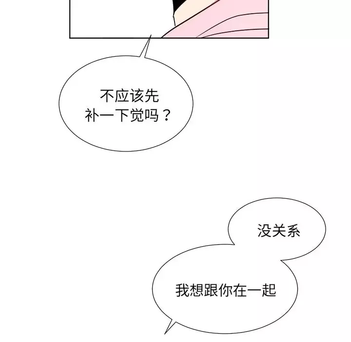 以爱为画-第21章 - 图片 46