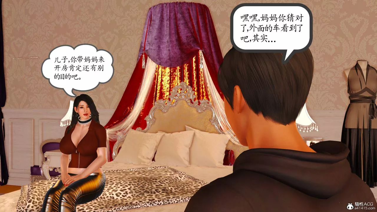 [3D]不知情的父亲助我攻略美母-第09话 - 图片 45