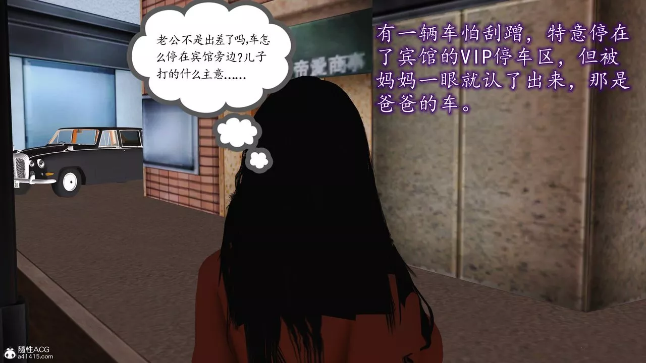[3D]不知情的父亲助我攻略美母-第09话 - 图片 44