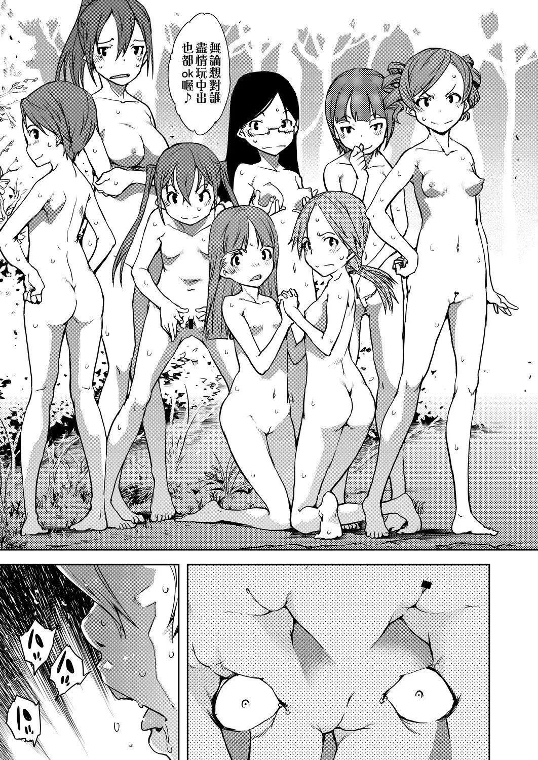 [铃木狂太郎]人狼教室[Digital[BOOKWALKER&DLsite]]-[铃木狂太郎]人狼教室[Digital[BOOKWALKER&DLsite]] - 图片 357
