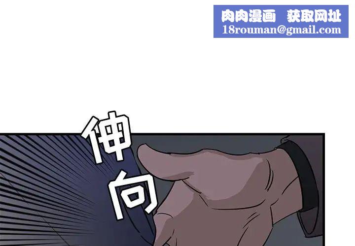 牵我手好吗?第42话