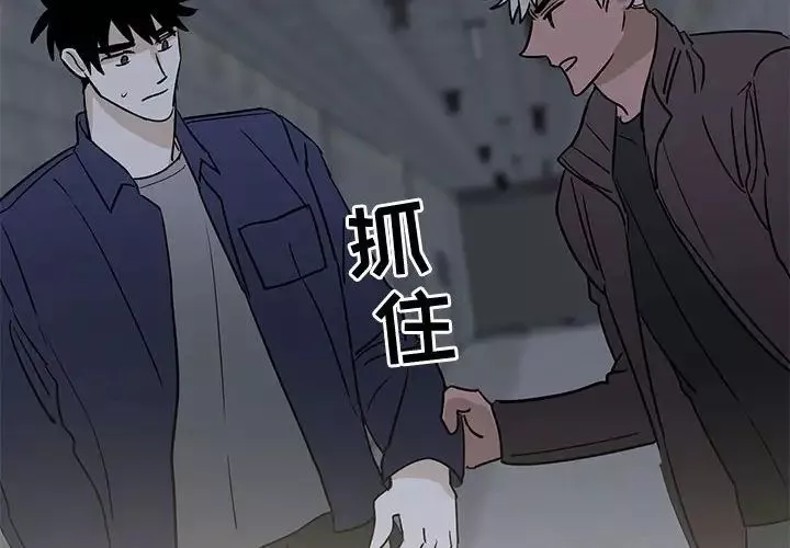 牵我手好吗?-第42话 - 图片 4