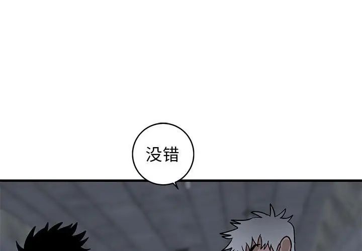 牵我手好吗?第42话