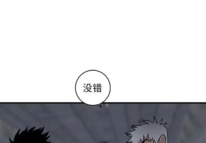 牽我手好嗎?第42話