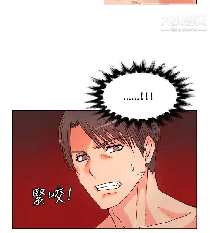 30cm立約人第4話-契約