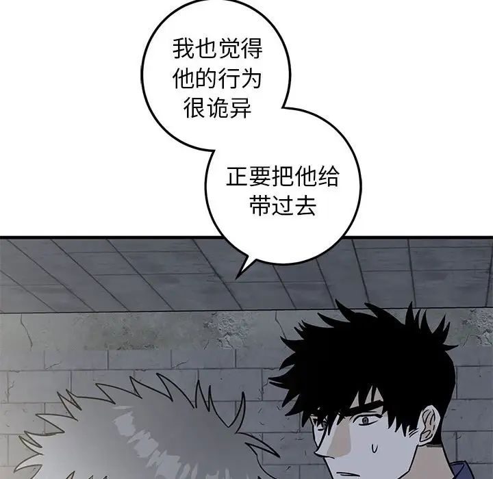 牵我手好吗?第42话