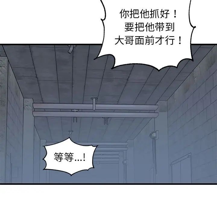 牽我手好嗎?第42話