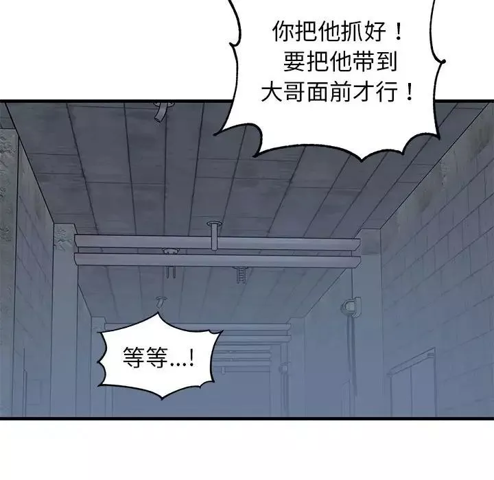 牵我手好吗?-第42话 - 图片 12