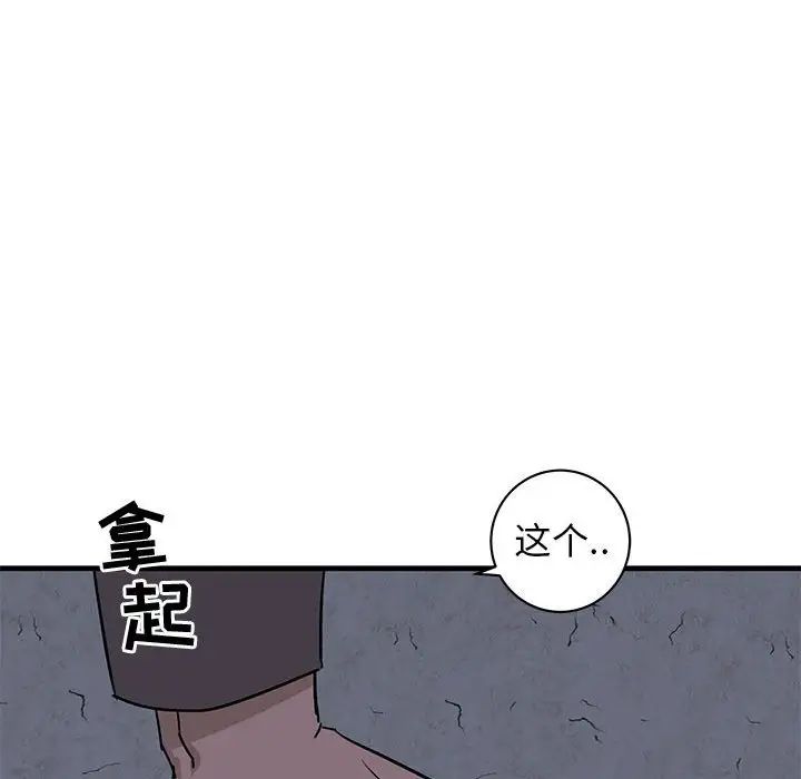 牵我手好吗?第42话