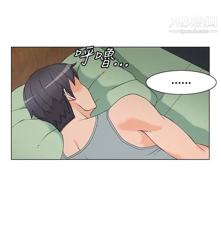 30cm立约人第5话-室友