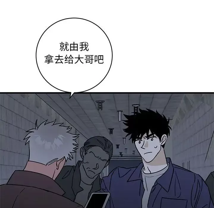 牽我手好嗎?第42話