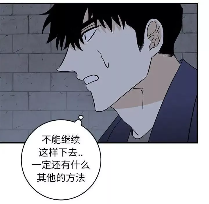 牵我手好吗?-第42话 - 图片 19