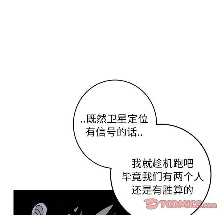 牵我手好吗?第42话