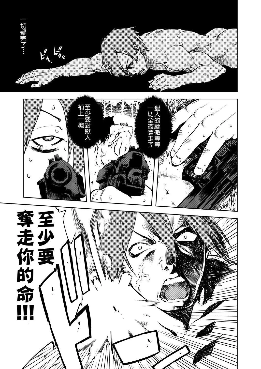 [铃木狂太郎]人狼教室[Digital[BOOKWALKER&DLsite]]-[铃木狂太郎]人狼教室[Digital[BOOKWALKER&DLsite]] - 图片 369