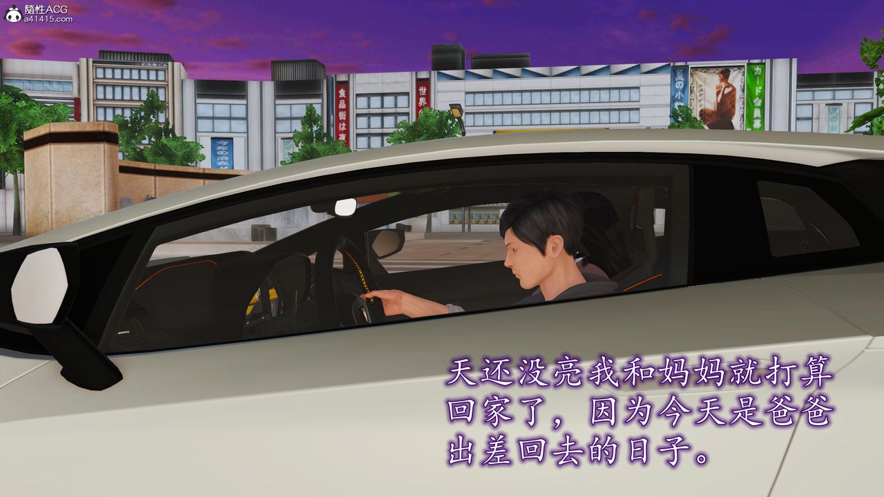 [3D]不知情的父親助我攻略美母第10話-最終話