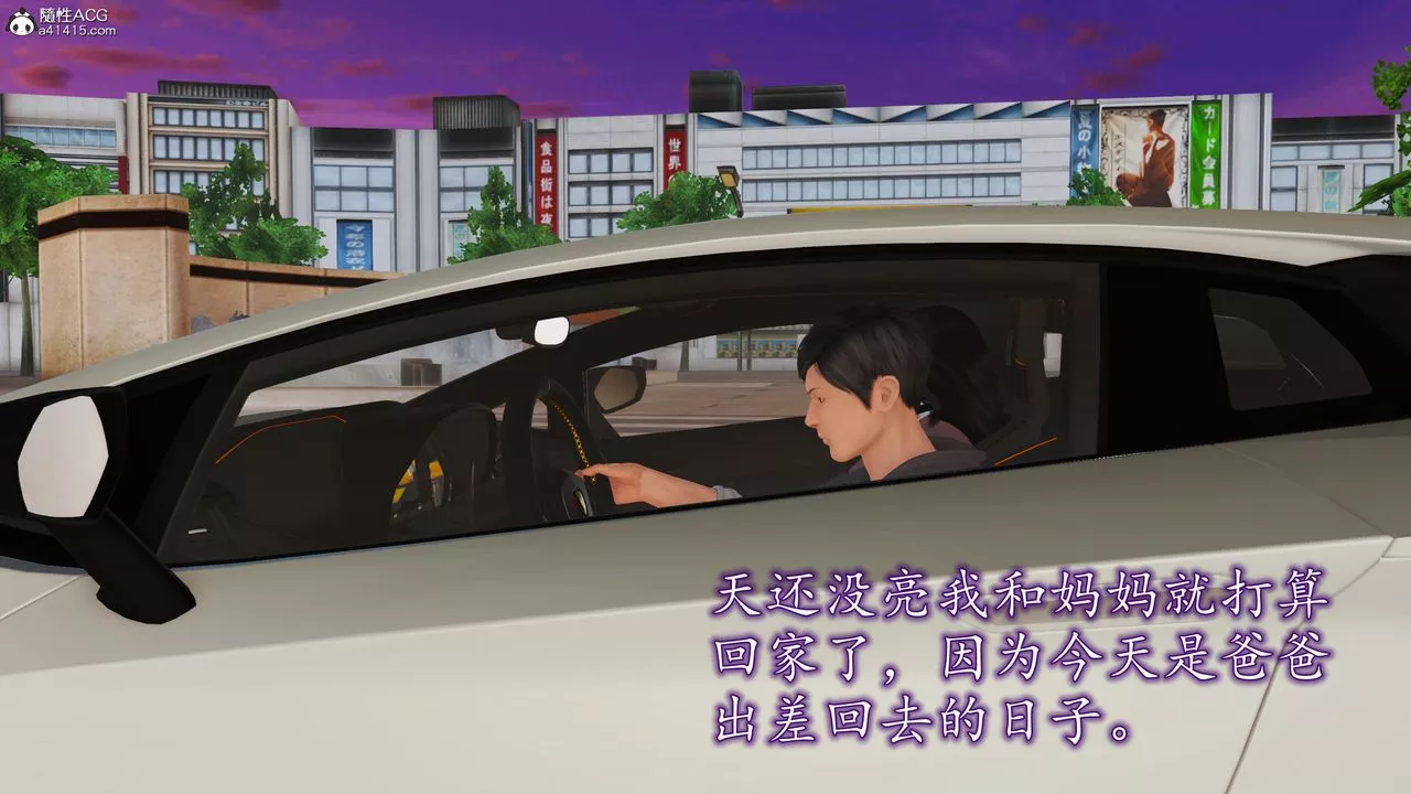 [3D]不知情的父親助我攻略美母第10話-最終話