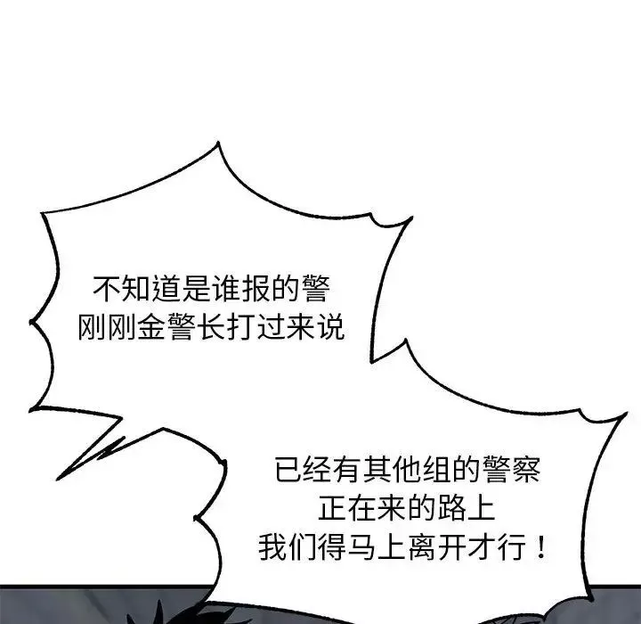 牽我手好嗎?第42話