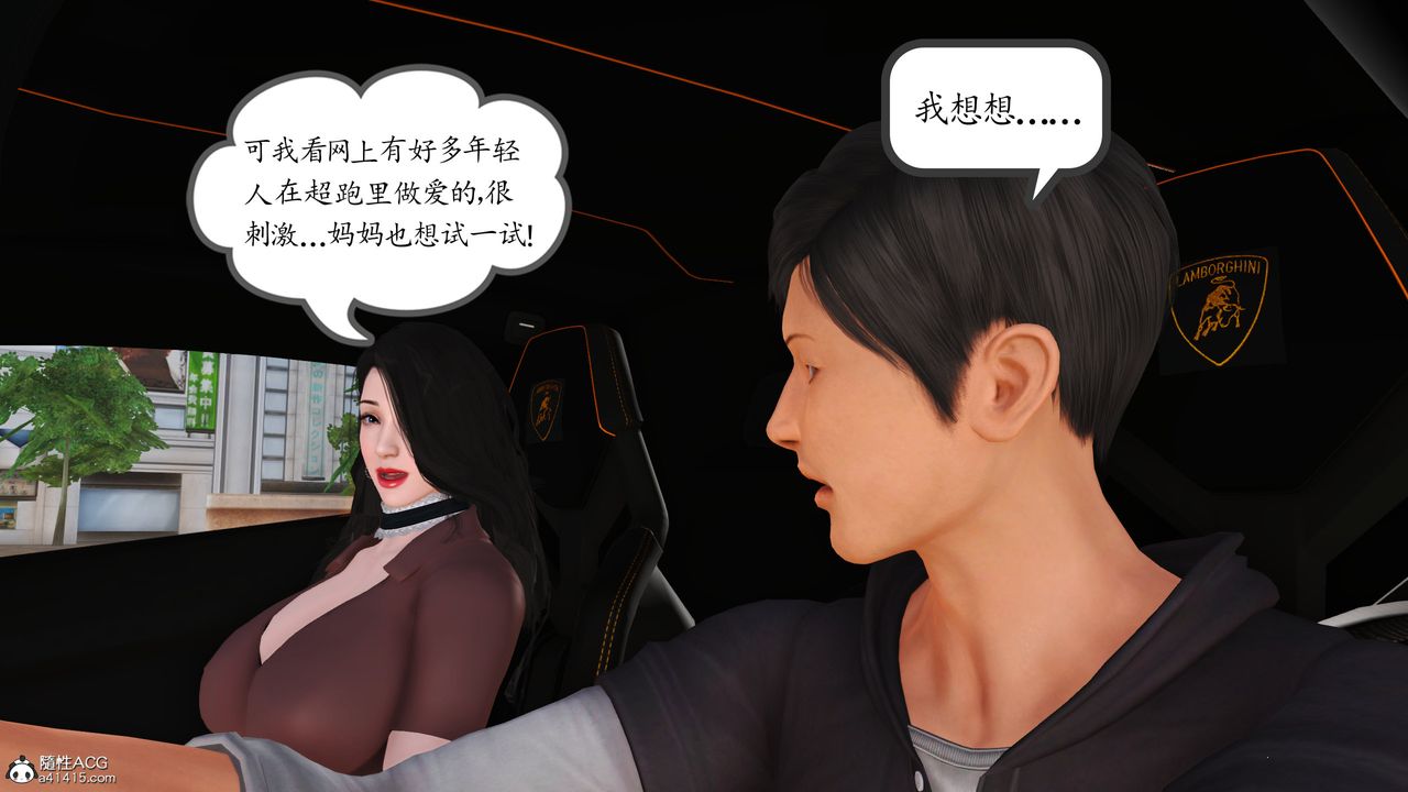 [3D]不知情的父亲助我攻略美母第10话-最终话