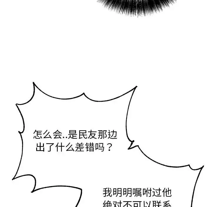 牵我手好吗?-第42话 - 图片 31