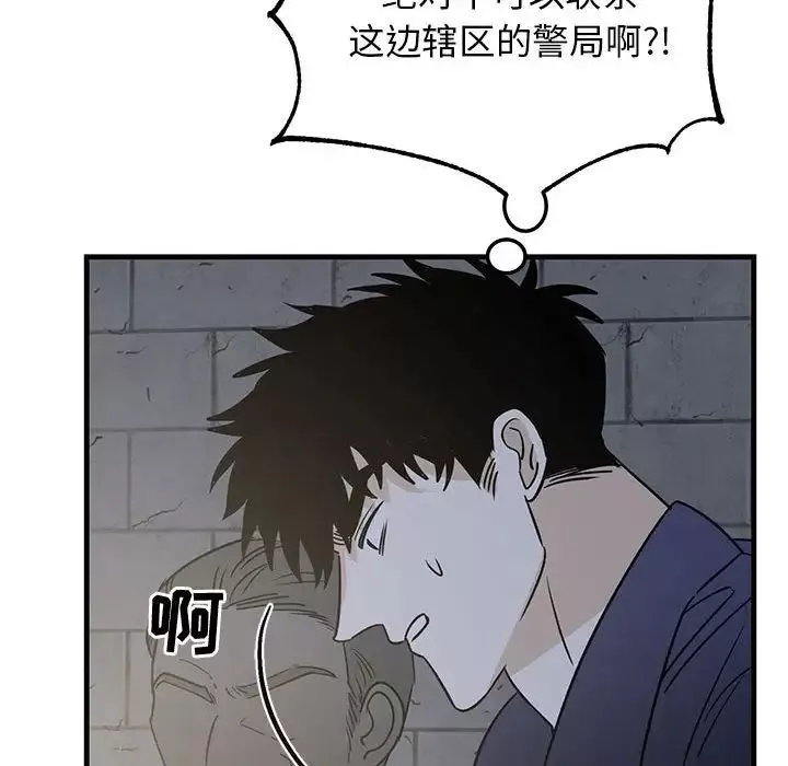 牵我手好吗?-第42话 - 图片 32