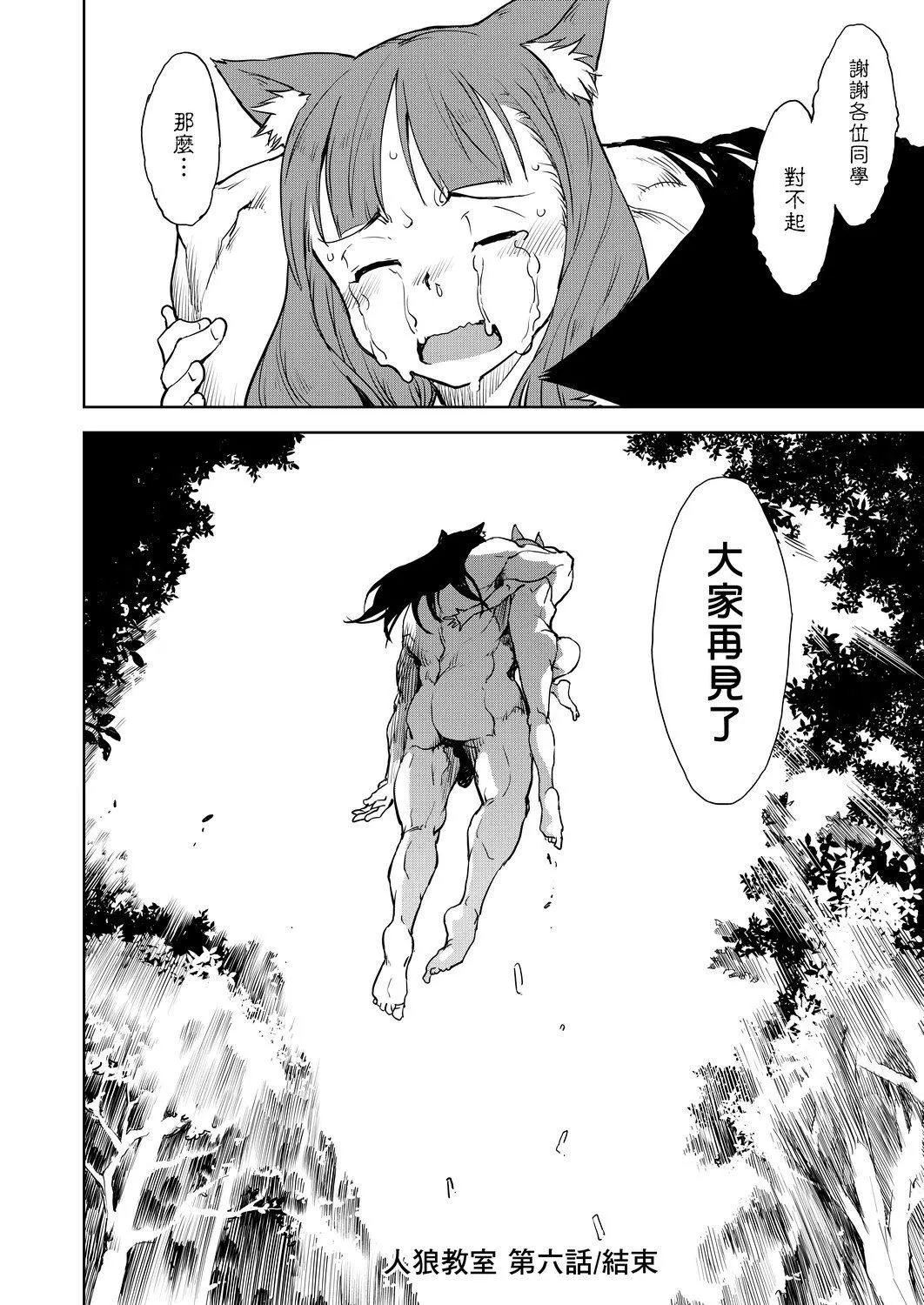 [铃木狂太郎]人狼教室[Digital[BOOKWALKER&DLsite]]-[铃木狂太郎]人狼教室[Digital[BOOKWALKER&DLsite]] - 图片 376