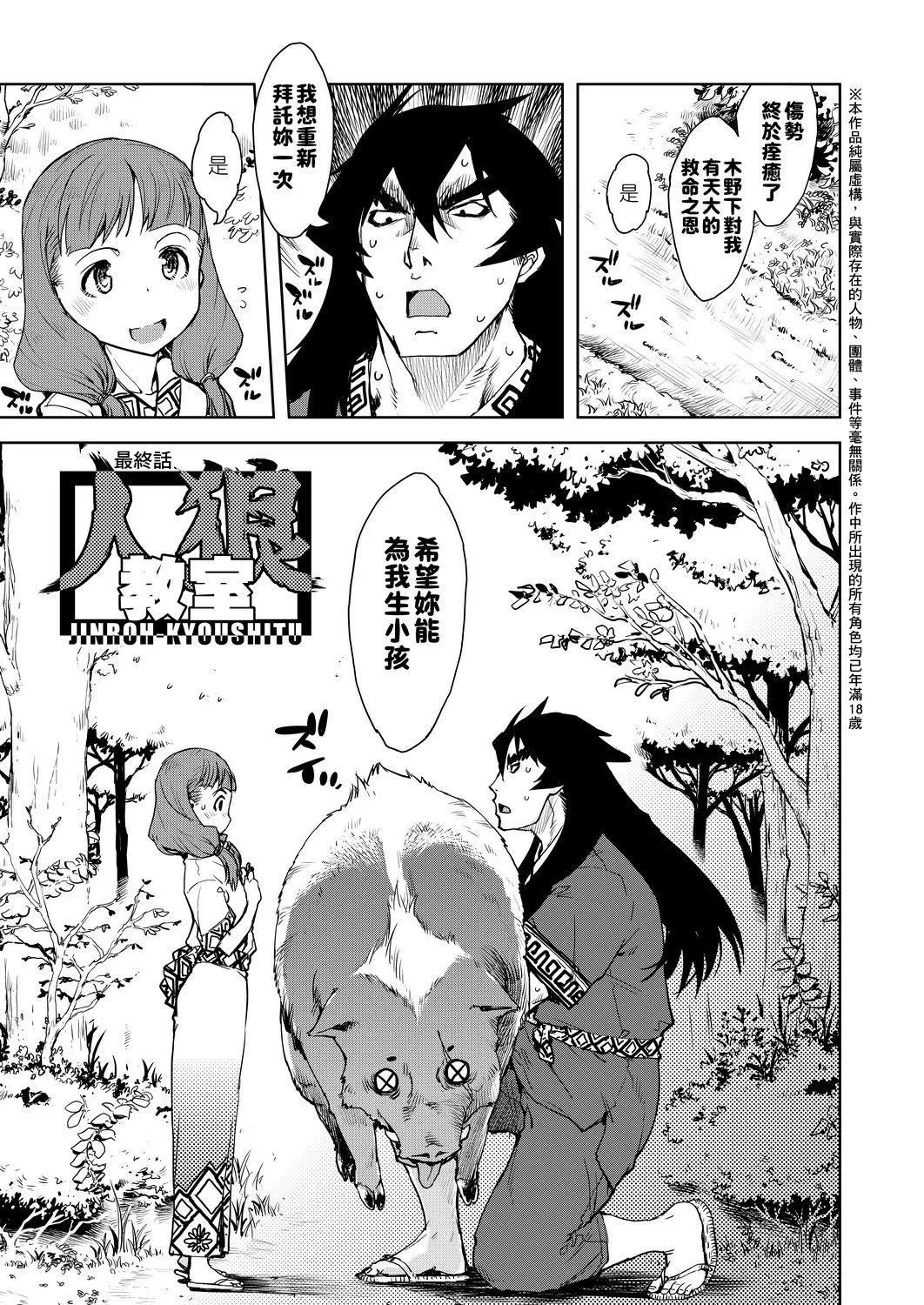 [铃木狂太郎]人狼教室[Digital[BOOKWALKER&DLsite]]-[铃木狂太郎]人狼教室[Digital[BOOKWALKER&DLsite]] - 图片 377