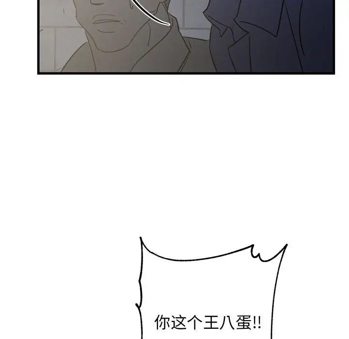 牵我手好吗?第42话