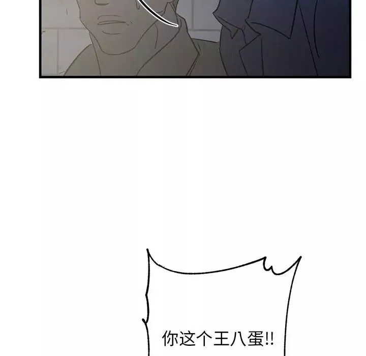 牵我手好吗?-第42话 - 图片 33
