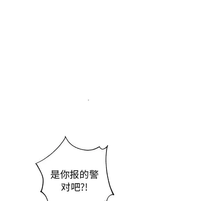 牵我手好吗?-第42话 - 图片 35