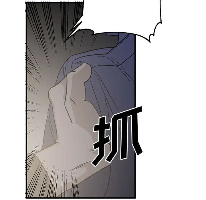 牵我手好吗?第42话