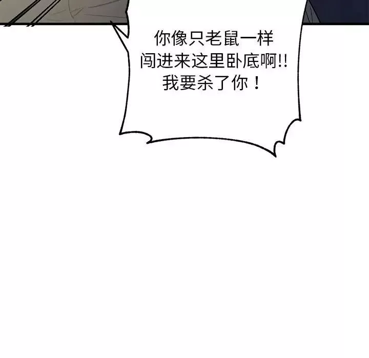 牽我手好嗎?第42話