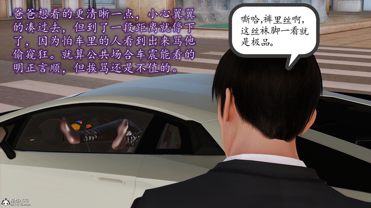 [3D]不知情的父親助我攻略美母第10話-最終話