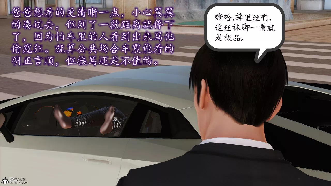 [3D]不知情的父亲助我攻略美母-第10话-最终话 - 图片 10