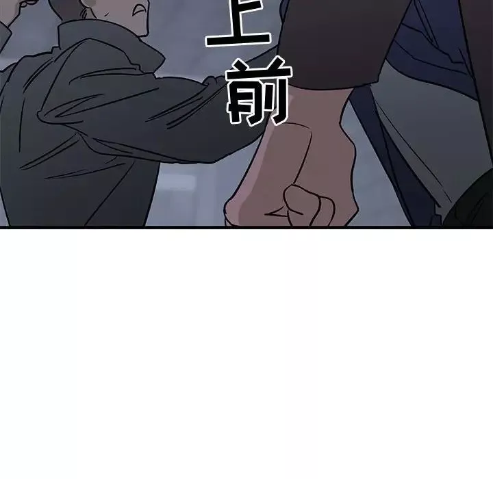 牽我手好嗎?第42話