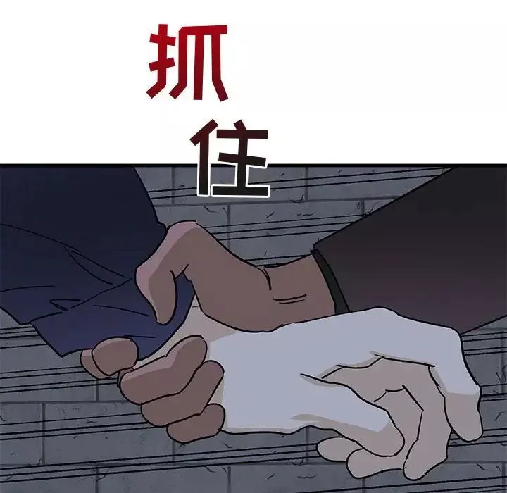 牵我手好吗?-第42话 - 图片 40